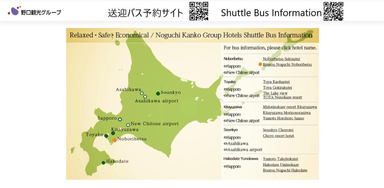 Готель Bourou Noguchi Noboribetsu (Adults Only) Екстер'єр фото